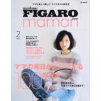 FIGARO japon maman VOL.2