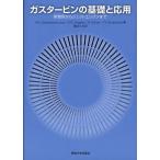 ガスタービンの基礎と応用 発電用からジェットエンジンまで