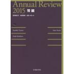 Annual Review腎臓 2015
