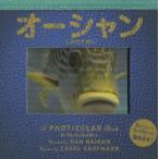 オーシャン 動く写真で見る海の生物たち