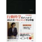 ’14 ビジネス手帳 見開き1週間バーチ