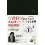 ’15 ビジネス手帳 見開き1週間バーチ