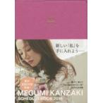2018年版 MEGUMI KANZAKI S ピンク