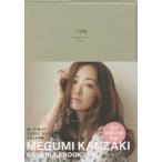 2018年版 MEGUMI KANZAKI グレージュ
