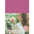 2019年版 MEGUMI KANZAKI S ピンク