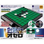 ヴィクトリーオセロ
