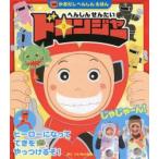 へんしんせんたいドロンジャー