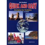 Quick and easy Developing your vocabulary やさしいリーディングと語彙演習