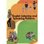 『パターン』で学ぶ英語コミュニケーション English Listening and Speaking Patterns