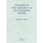 古英語散文史研究 Studies in the history of old English prose 英文版
