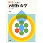  лекарство студент поэтому. болезнь . инспекция .