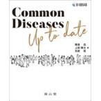 Common Diseases Up to date