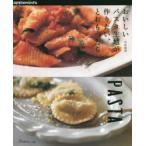 おいしいパスタ生地が作りたい、とおもったら