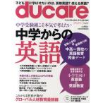 ducare Vol.6（2010）