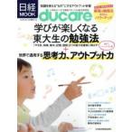 ducare VOL.21