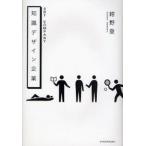知識デザイン企業 ART COMPANY