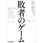 マネープランの本その他