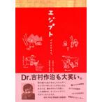 エジプトがすきだから。