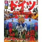 るるぶドイツロマンティック街道 ベルリン ミュンヘン フランクフルト 〔2012〕