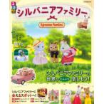 るるぶシルバニアファミリー シルバニアファミリーの世界をたっぷり楽しもう!
