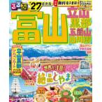 るるぶ富山立山黒部五箇山白川郷 ’27