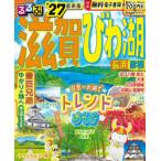 るるぶ滋賀びわ湖 長浜 彦根 ’27