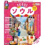 るるぶソウル超ちいサイズ ’27