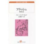 文芸の新書、選書全般