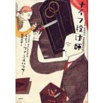 ナイフ投げ師