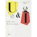 U＆I A True Story