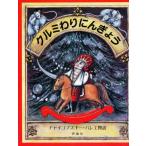 クルミわりにんぎょう チャイコフスキー・バレー物語
