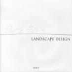 LANDSCAPE DESIGN 場を創る