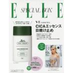 エル・ジャポン 2021年9月特別セット