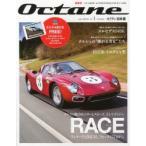 Octane CLASSIC ＆ PERFORMANCE CARS Vol.1（2013SPRING） 日本版