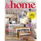 ＆home vol.29