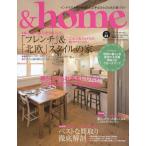 ＆home vol.35