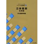 文化ファッション大系アパレル生産講座 4