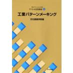 文化ファッション大系アパレル生産講座 5