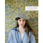 ニットといつも My Knit Album