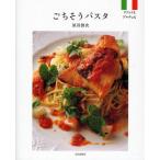 ごちそうパスタ リゾットもドルチェも