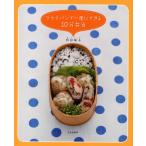 フライパンで一度にできる10分弁当