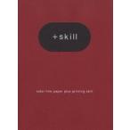 ＋skill color fine paper plus printing skill