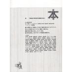 本 TAKEO PAPER SHOW 2011 人間と本 78冊の本 78人の本