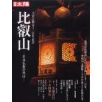 ��b�R ���{�����̕�R