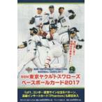 ’17 東京ヤクルトスワローズ BOX