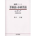 手形法・小切手法