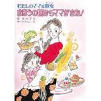 まほうの国からママがきた!