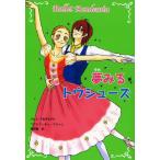 バレエ・アカデミア 4