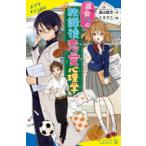 �n���̕��ی�����S���w