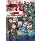 アニメコミック劇場版忍たま乱太郎ドクタケ忍者隊最強の軍師